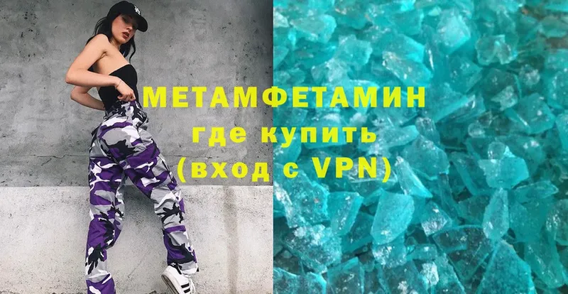 МЕТАМФЕТАМИН Methamphetamine  Ханты-Мансийск 